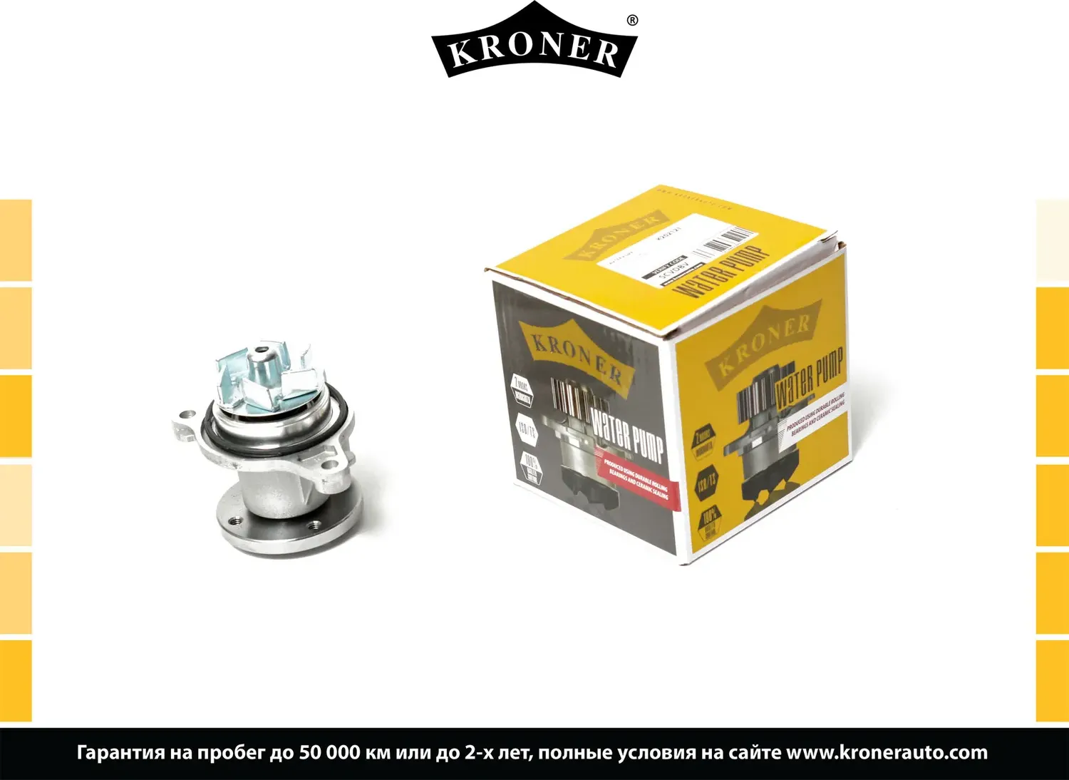 Насос водяной HYUNDAI Solaris (10-) 1.4 , KIA Ceed (07-) (K202121) KRO (Kroner) Kroner. Артикул K202121