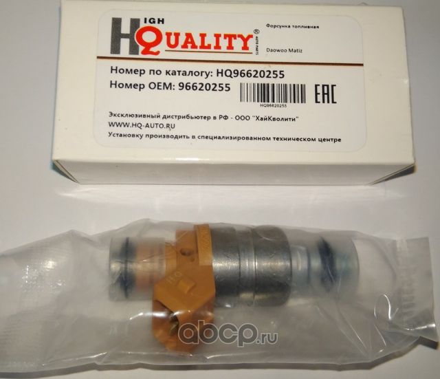 Форсунка топливная HQ96620255 (H&Q). Артикул HQ96620255