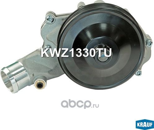 Помпа водяная Krauf. Артикул KWZ1330TU