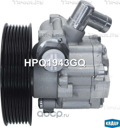 Насос гидроусилителя руля Krauf. Артикул HPQ1943GQ
