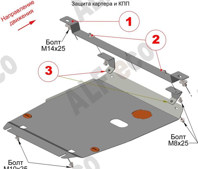 Защита алюминиевая Alfeco для картера и КПП Haval Jolion 2WD (комплектация Comfort) 2021-2026. Артикул ALF.55.04 AL4