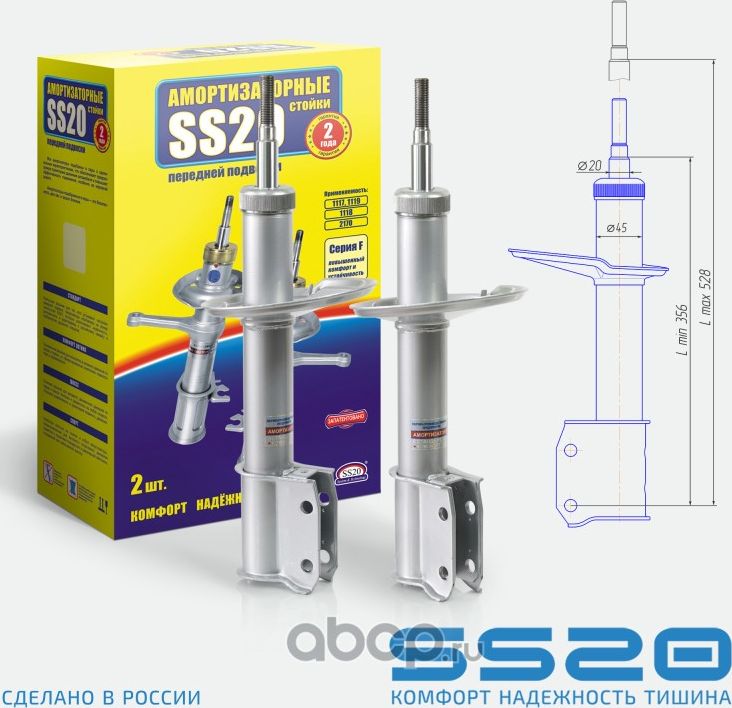 Амортизаторная стойка передней подвески SS20.606.10.000-03 Шоссе для а/м Nissan. Артикул SS20387