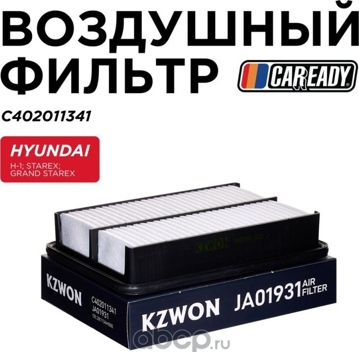 Воздушный фильтр (Caready). Артикул C402011341