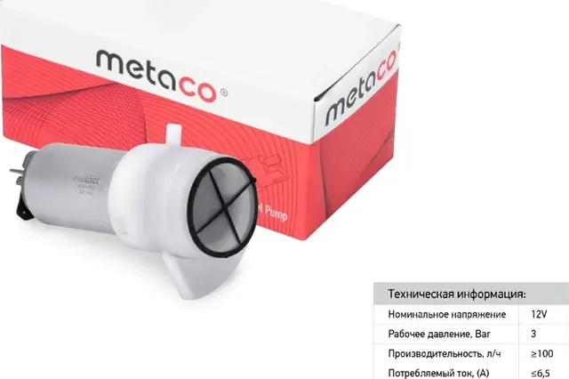 Насос топливный электрический (Metaco) Metaco. Артикул 6924023
