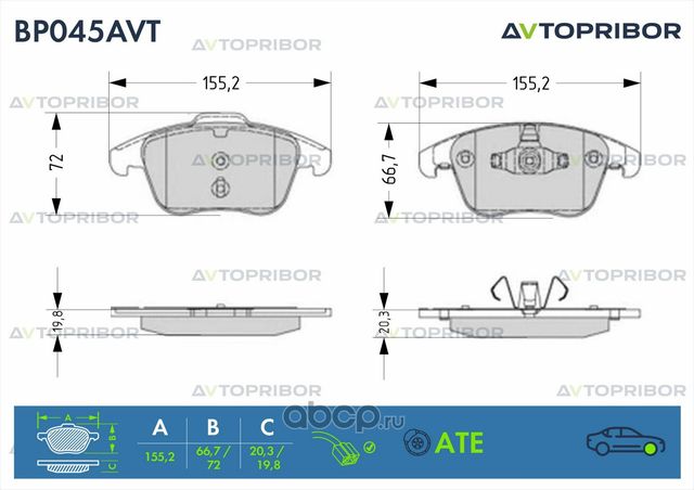 Колодки тормозные дисковые, комплект (Автоприбор). Артикул BP045AVT