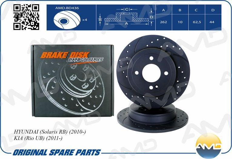 Диск заднего тормоза (к-т 2шт.) (CARBON SERIES) (AMD). Артикул AMDBD436