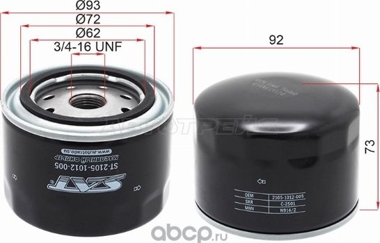 Фильтр масляный LADA KALINA 1.6 05-1.4 08-GRANTA (SAT). Артикул ST21051012005