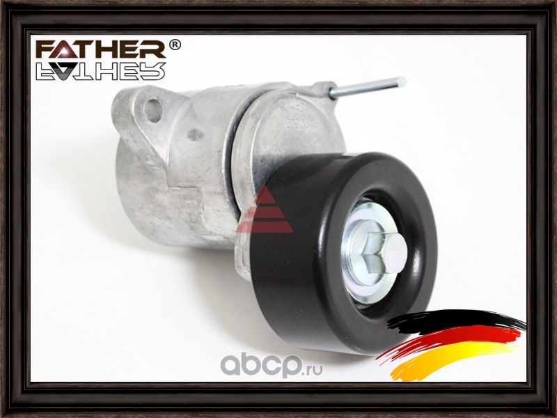 Натяжитель приводного ремня в сборе (Father). Артикул F2171R44