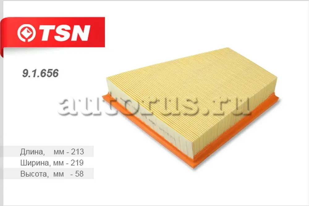 Фильтр воздушный (TSN). Артикул 9.1.656