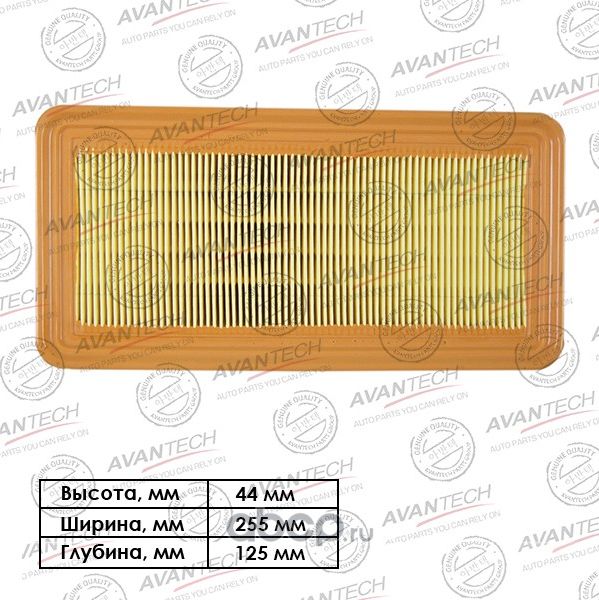 Фильтр воздушный (Avantech). Артикул AF1005