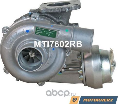 Турбокомпрессор оригинальный восстановленный (Motorherz). Артикул MTI7602RB