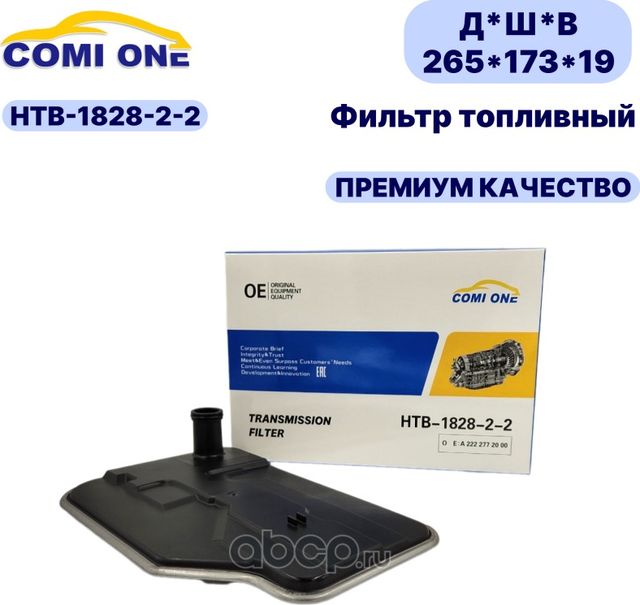 Фильтр КПП HTB-1828-2-2 (Comi ONE). Артикул HTB182822
