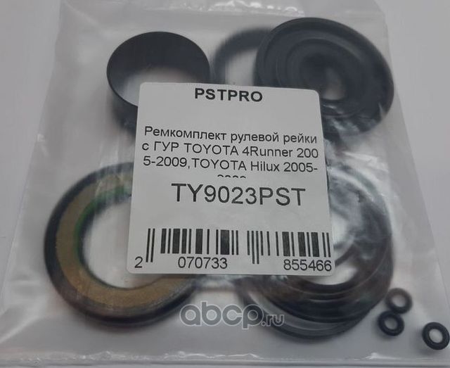 Ремкомплект рулевой рейки с ГУР TOYOTA 4Runner 2005-2009,TOYOTA Hilux 2005-2009 (Pstpro). Артикул TY9023PST