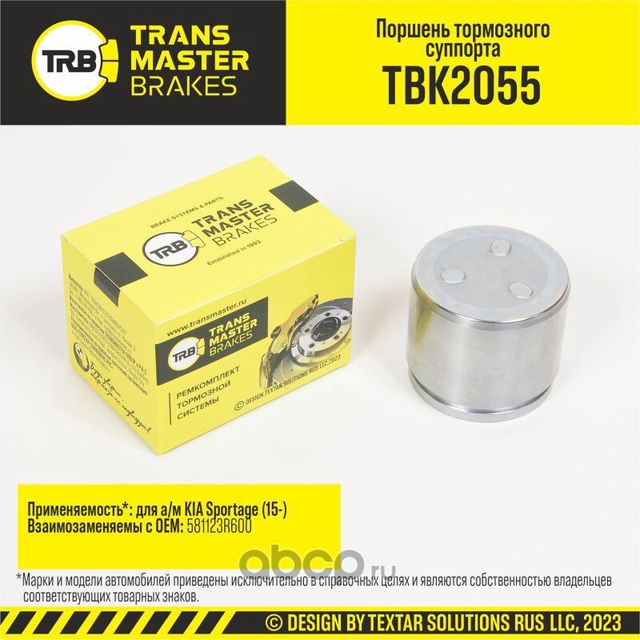 Поршень суппорта (Transmaster). Артикул TBK2055