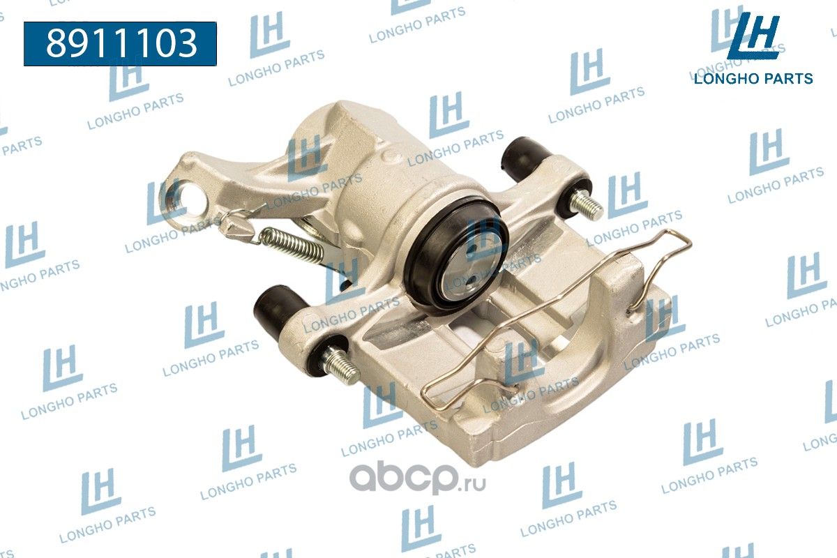 Суппорт тормозной (Longho). Артикул 8911103