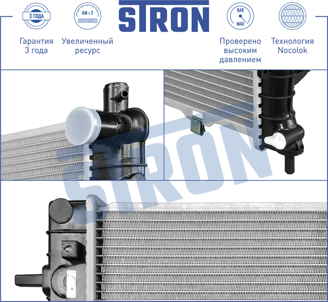 Радиатор двигателя Stron. Артикул STR0424