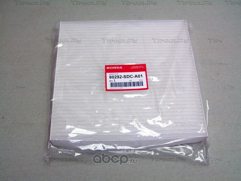 Салонный фильтр Honda для Honda Pilot II 2008-2015. Артикул 80292SDCA01