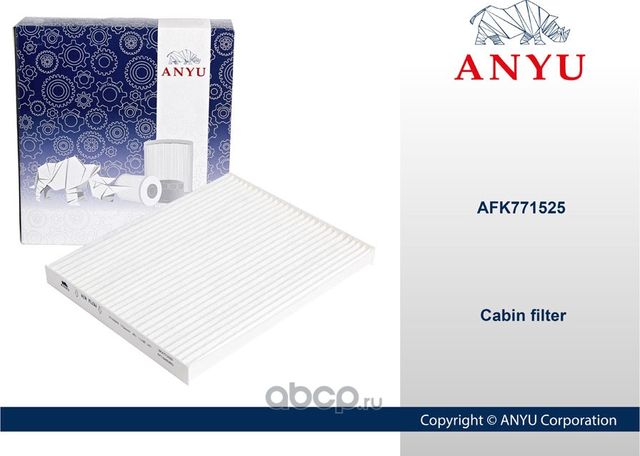 Фильтр салонный (Anyu). Артикул AFK771525