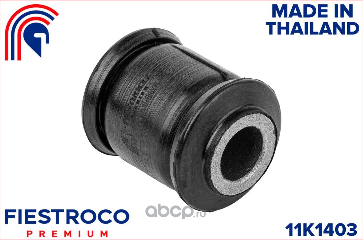 Сайлентблок тяги KIA SORENTO 02-09/HYUNDAI H-1 07- задн.подв. (Fiestroco). Артикул 11K1403