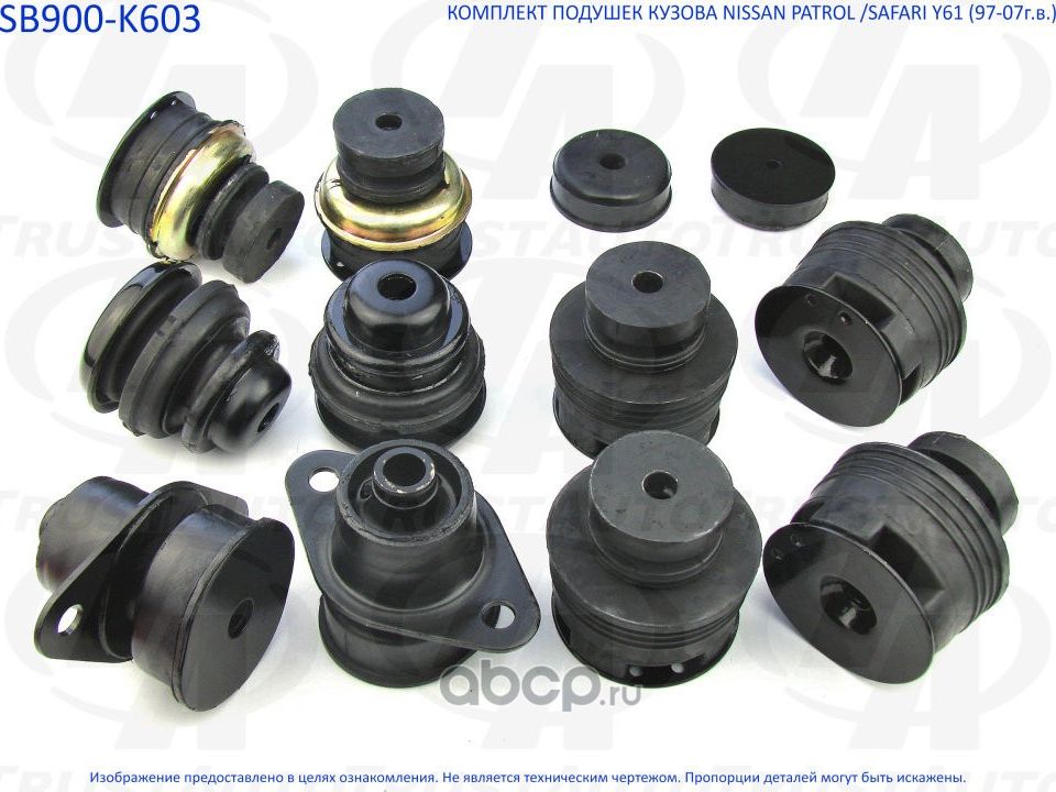 Комплект опор кузова Safari Patrol Y61 (Trustauto). Артикул SB900K603