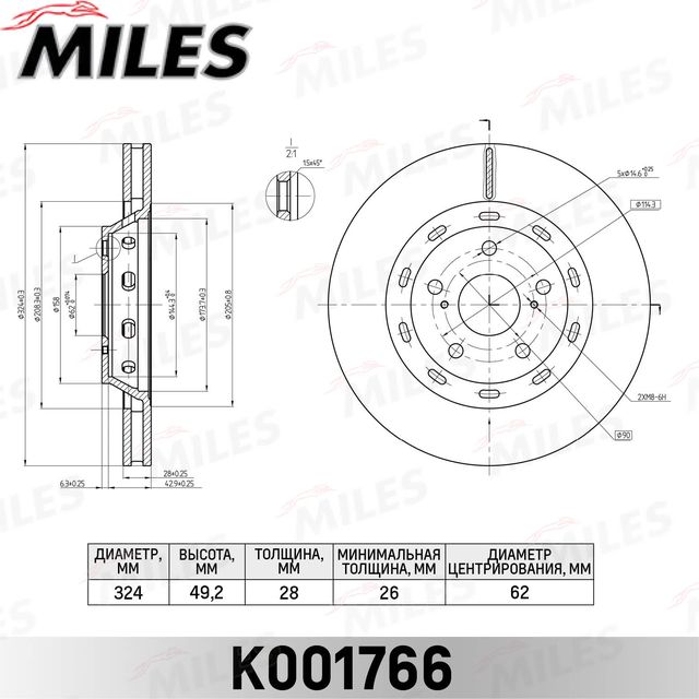 Тормозной диск Miles. Артикул K001766