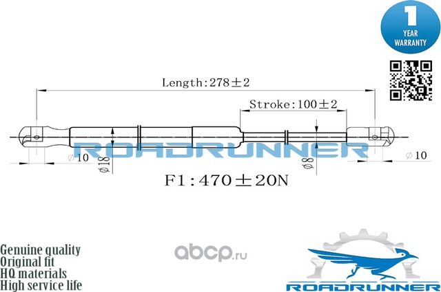 Амортизатор газовый (Roadrunner). Артикул RR32193GSP