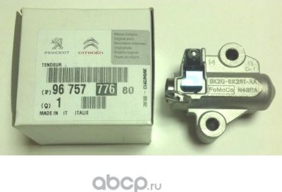 Натяжитель цепи ГРМ PSA. Артикул 9675777680