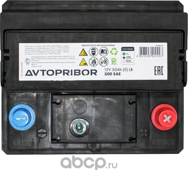 Аккумуляторная батарея (Автоприбор). Артикул B0500LAVT
