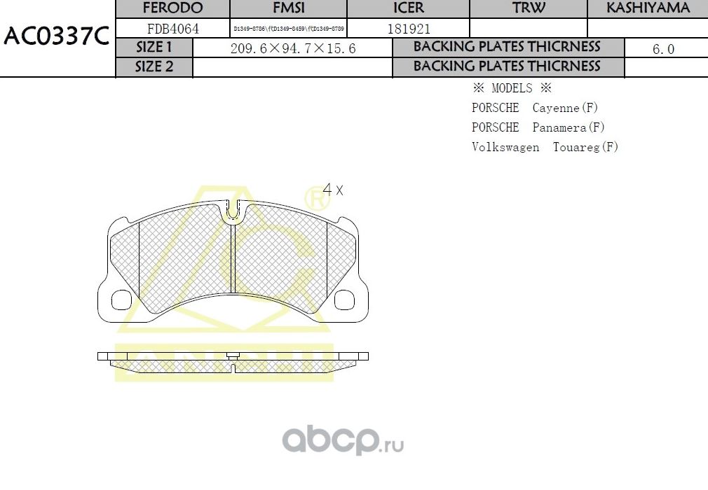 Тормозные колодки ANCHI AC0337C. Артикул AC0337C