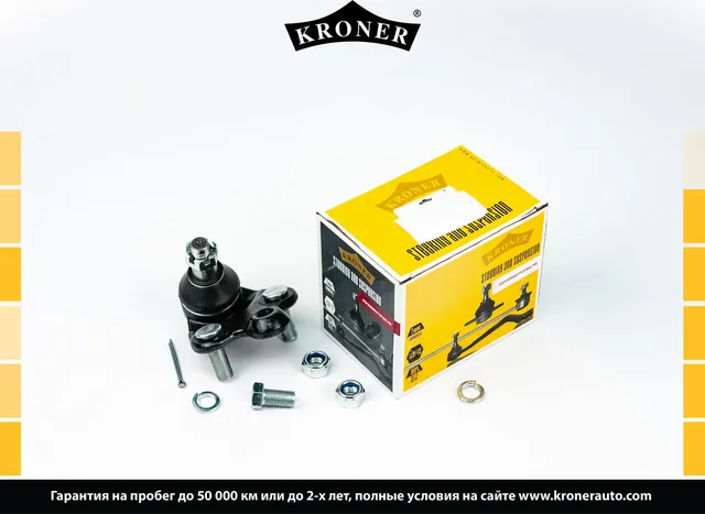 Опора шаровая (Kroner). Артикул K330566