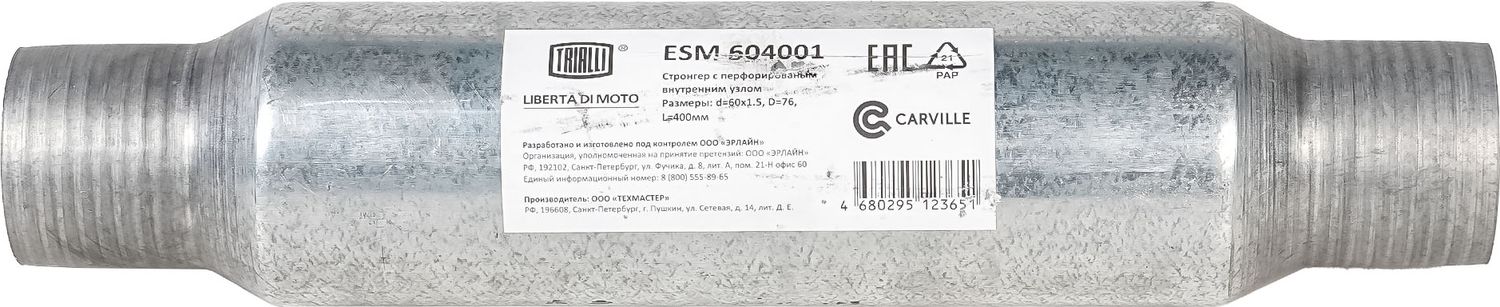 Глушитель Trialli. Артикул ESM 604001