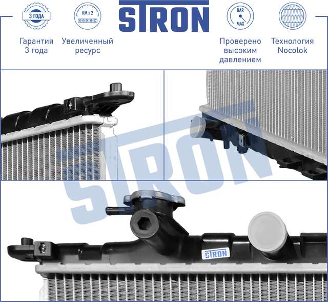 Радиатор двигателя Stron. Артикул STR0415