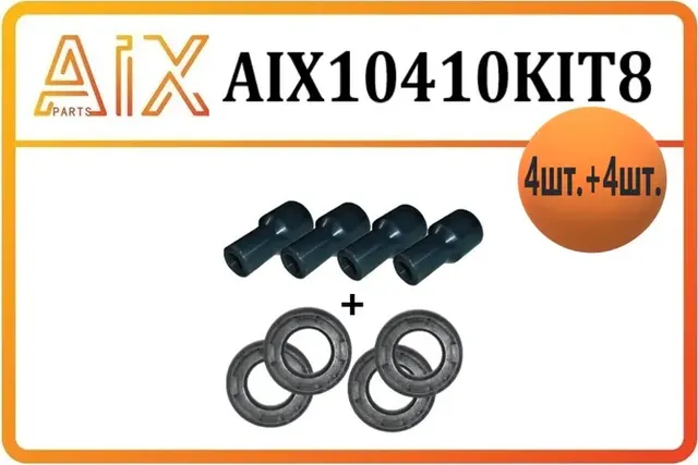 Набор для катушки зажигания (AIX). Артикул AIX10410KIT8