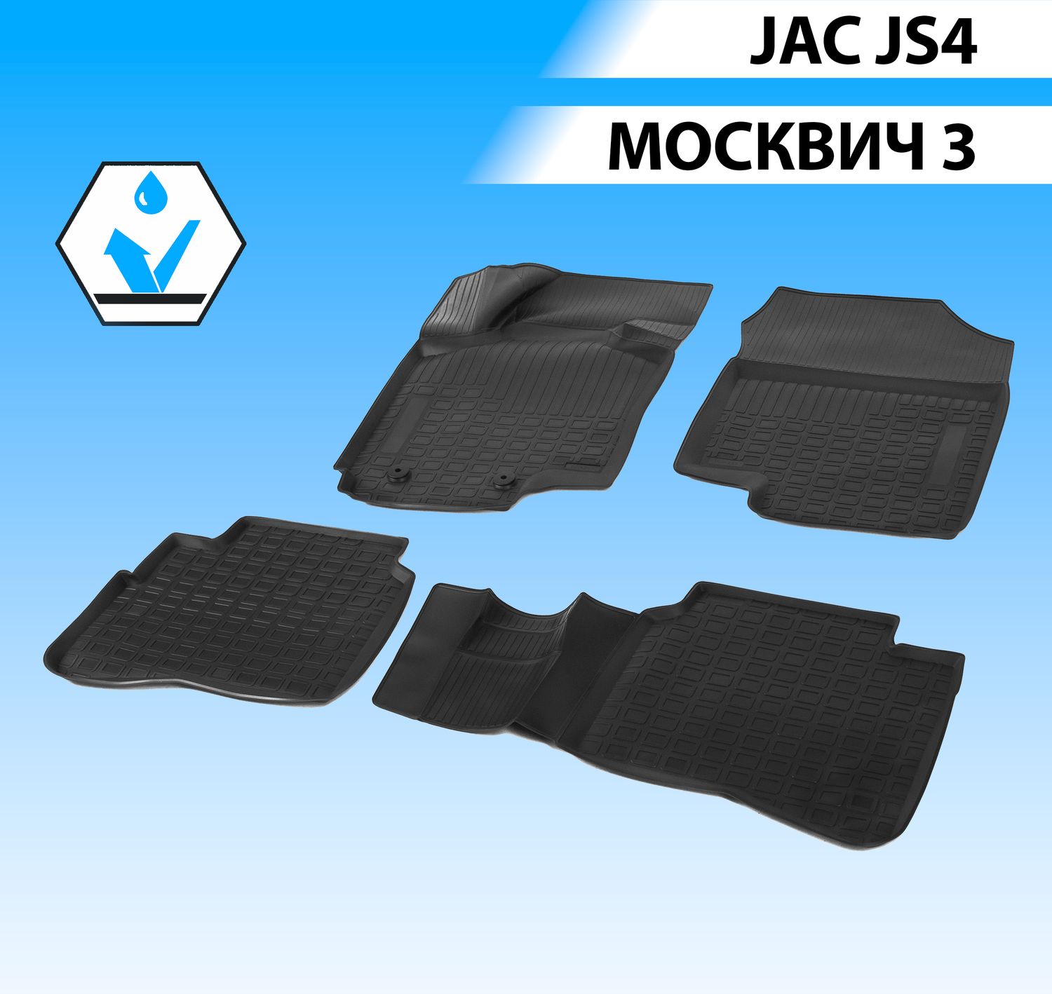 Коврики Rival для салона JAC JS4 2022-2026. Артикул 19203001