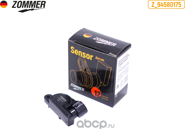 Датчик положения дроссельной заслонки (Zommer). Артикул Z94580175