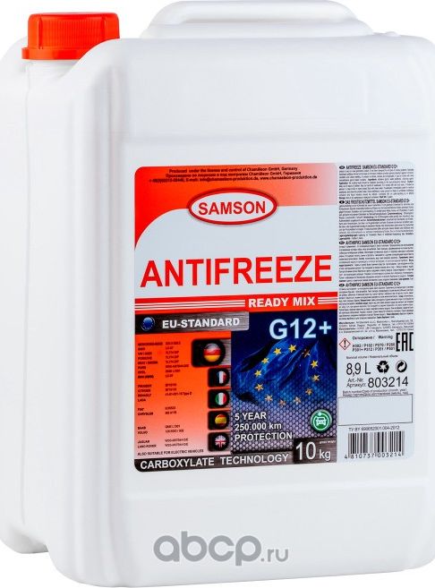 Антифриз Samson EU-Standard G12+, 10 кг (красн.) Carboxylate long life Samson. Артикул 803214