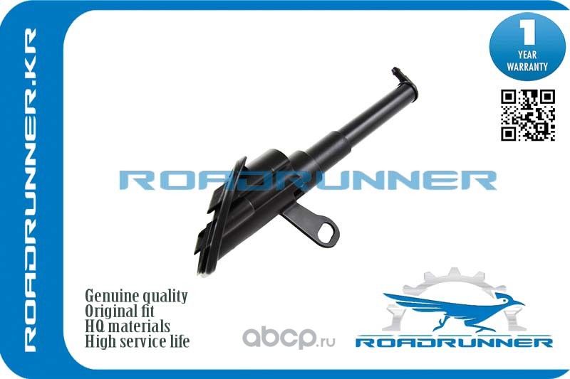 RR-31283785 Омыватель фары, , шт (Roadrunner). Артикул RR31283785