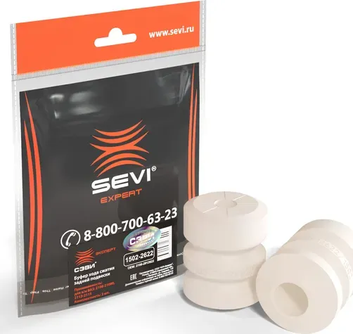 Буфер хода сжатия задней подвески СЭВИ-ЭКСПЕРТ ВАЗ 2108-21099, 2113-2115 SEVI 15022622 Sevi. Артикул 1502-2622
