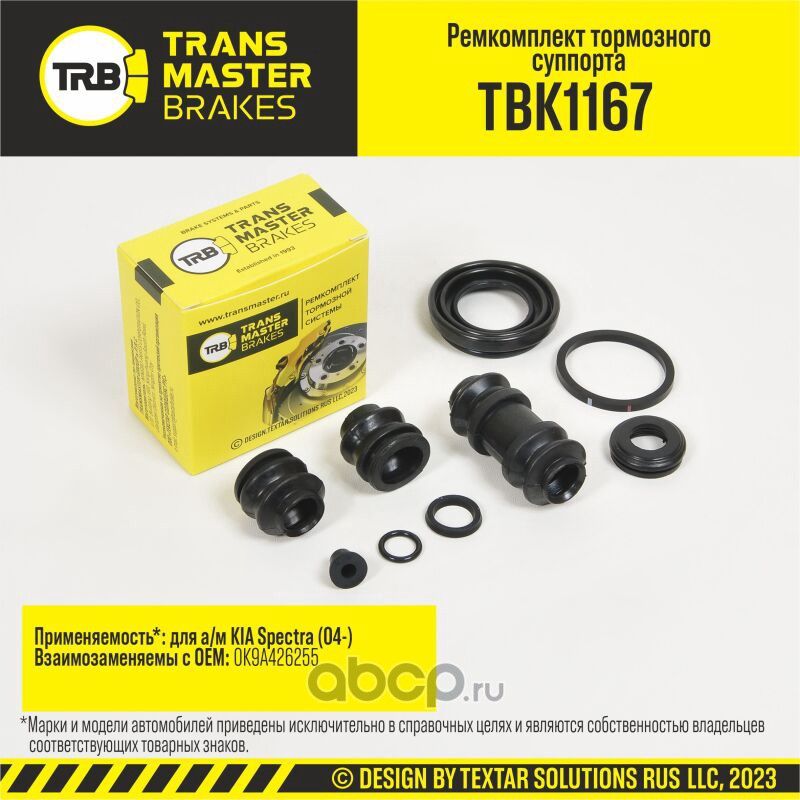 Ремкомплект тормозного суппорта, KIA SPECTRA 04-, задняя ось, d.34 мм (Transmaster). Артикул TBK1167