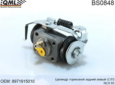 BS0848 ЦИЛИНДР ТОРМОЗНОЙ NLR 85 ЗАДНИЙ ЛЕВЫЙ (С/П) 8971915010 (QML). Артикул BS0848