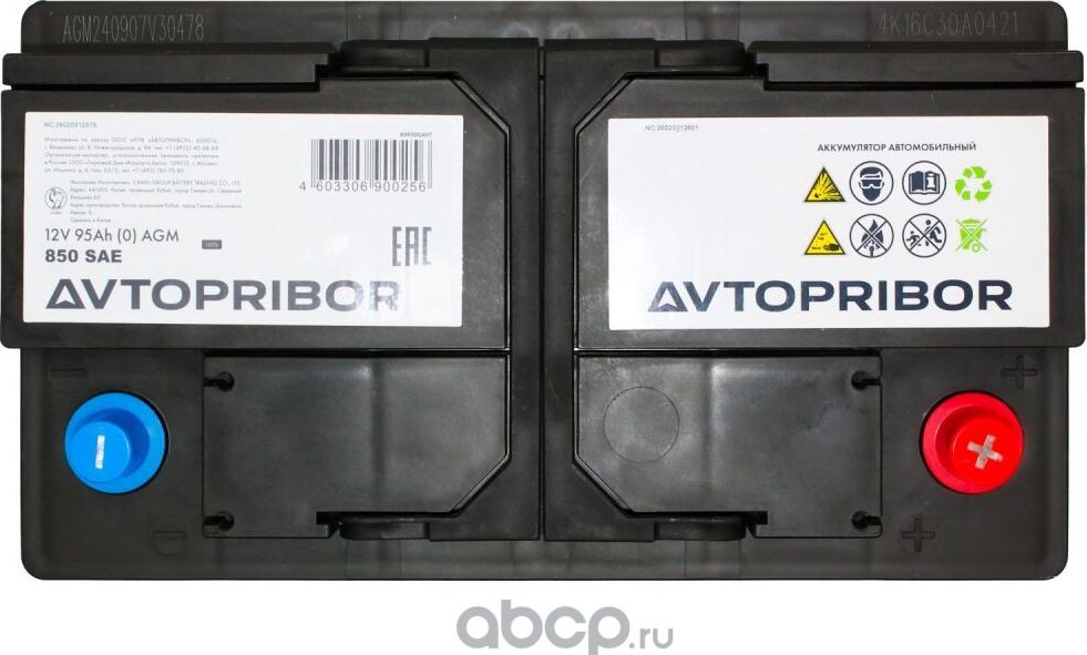 Аккумуляторная батарея 12V 95Ah (0) AGM 850A 353x175x190 (Автоприбор). Артикул B0950GAVT