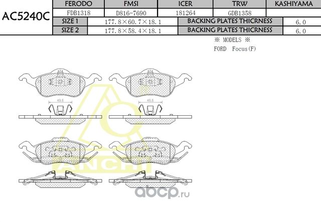 Тормозные колодки FORD FOCUS I 98- FR (Anchi). Артикул AC5240C