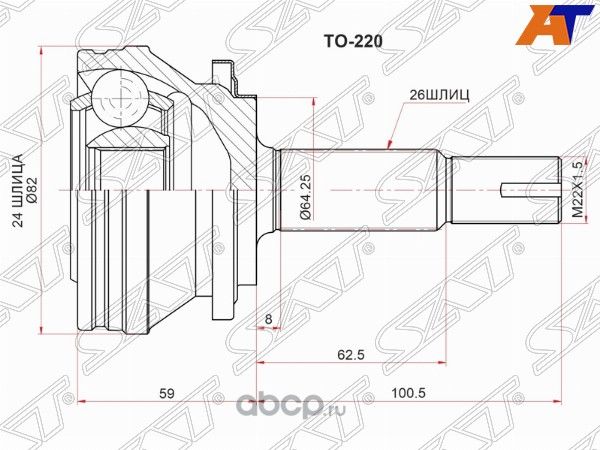 ШРУС НАРУЖНЫЙ TOYOTA CAMRY ASV7 2ARFE 2,5 17- (SAT). Артикул TO220