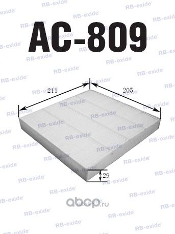 AC-809 80292-TTA-941 (фильтр салонный) (RB-Exide). Артикул AC809