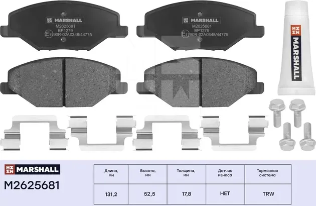 Торм. колодки дисковые передн. Skoda Fabia II 07-, VW Polo Sedan 10- (M2625681) (Marshall). Артикул M2625681