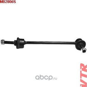 Тяга стабилизатора передней подвески, левая (VTR). Артикул MB2806S