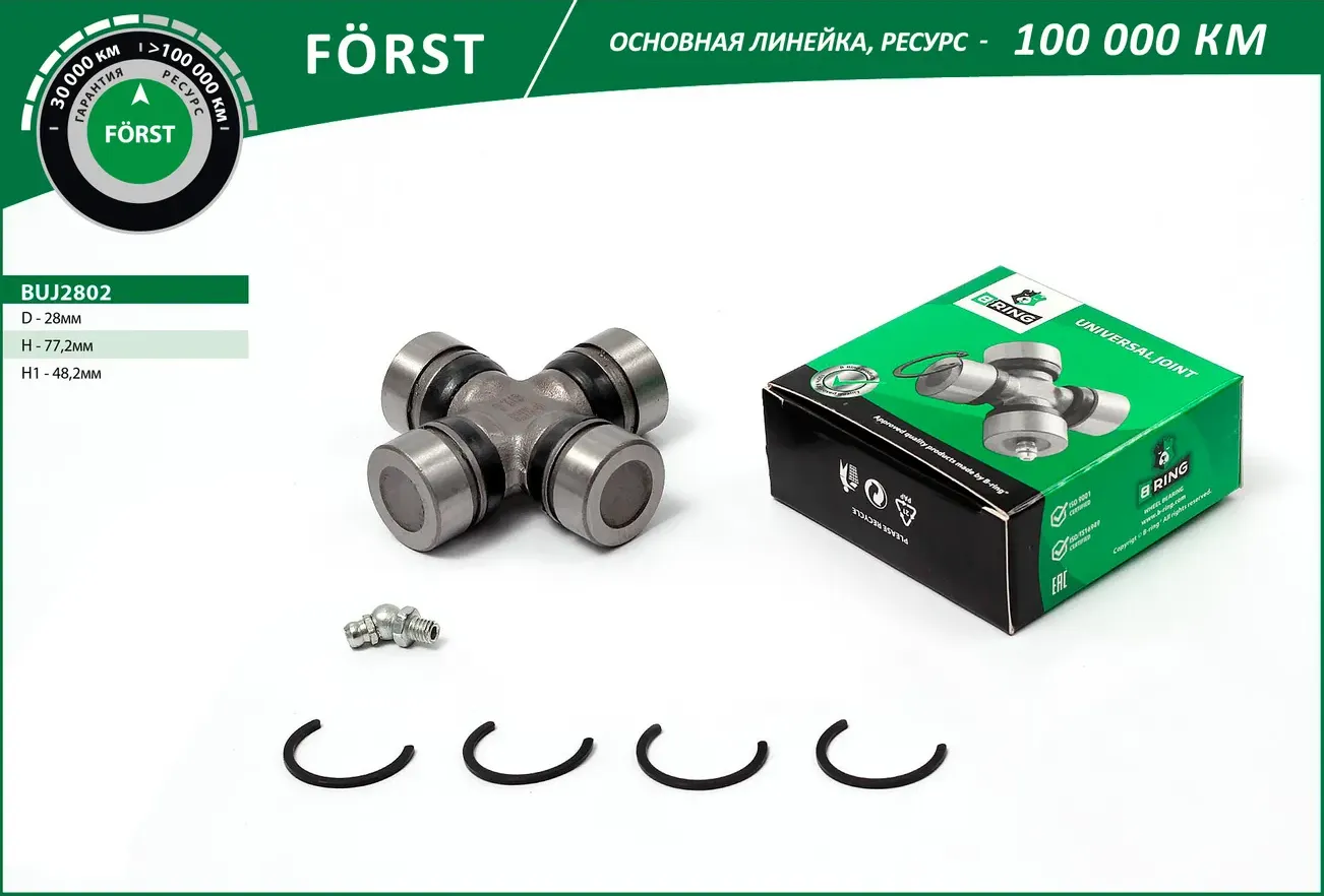 Крестовина карданного вала (B-Ring). Артикул BUJ2802