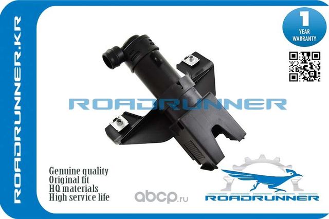RR-85208-48011 Омыватель фары, , шт (Roadrunner). Артикул RR8520848011