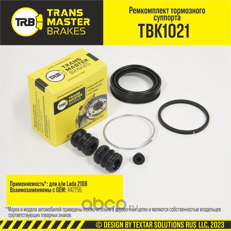 Ремкомплект тормозного суппорта, LADA 2108, передняя ось, d.48 мм (Transmaster). Артикул TBK1021