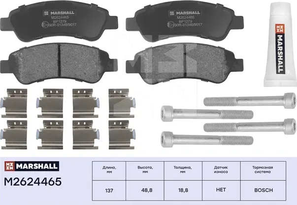 Торм. колодки дисковые задн. Citroen Jumper 06-, Fiat Ducato (250, 290) 06-, Peu (Marshall). Артикул M2624465